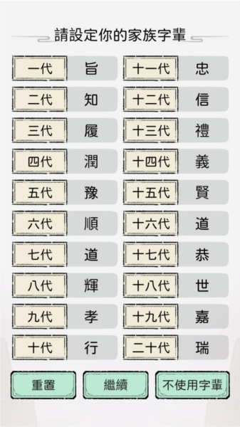 开宗立派模拟器图片3
