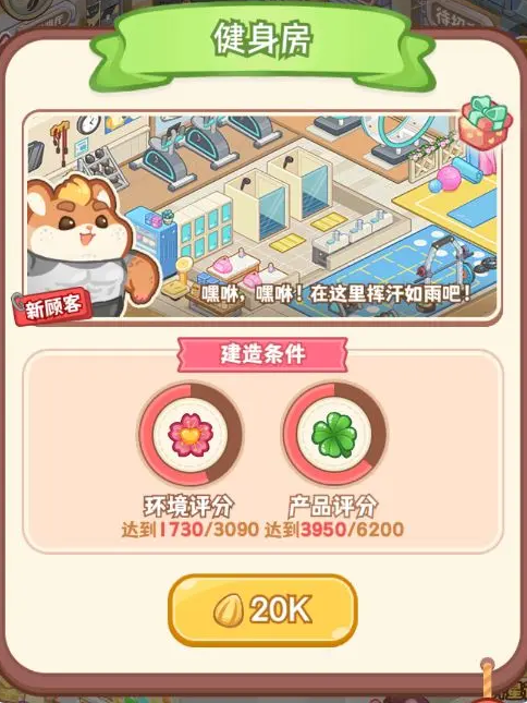 王牌店长游戏