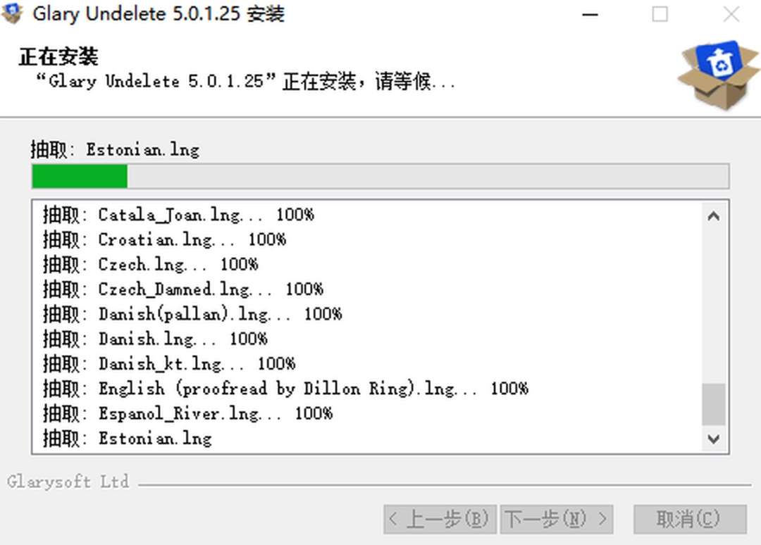 Glary Undeletev5.0.1.25