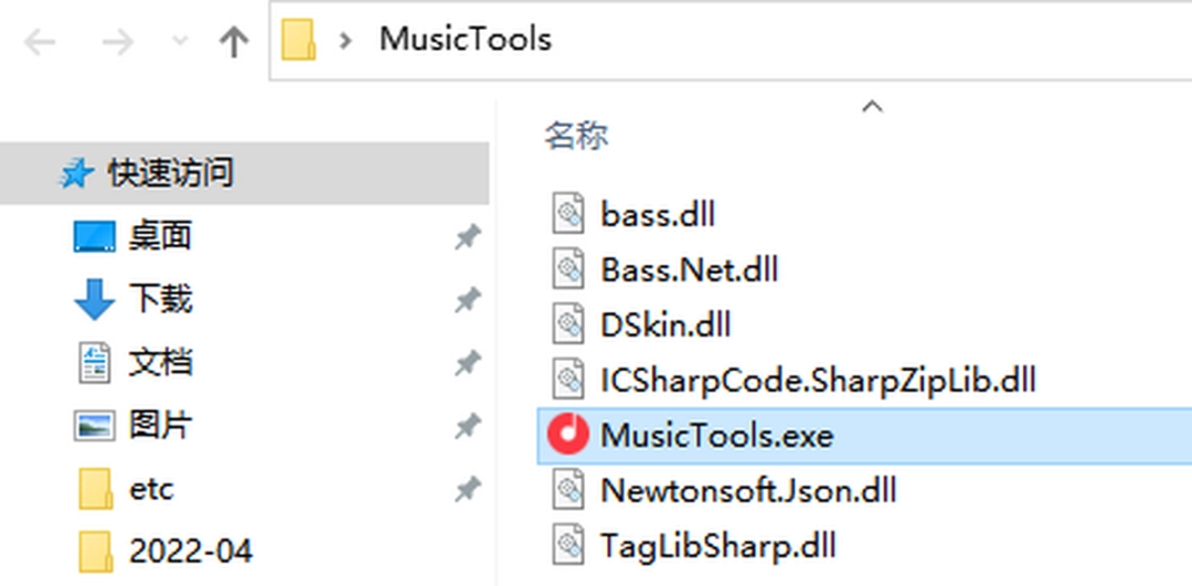 MusicToolsv1.9.8.3