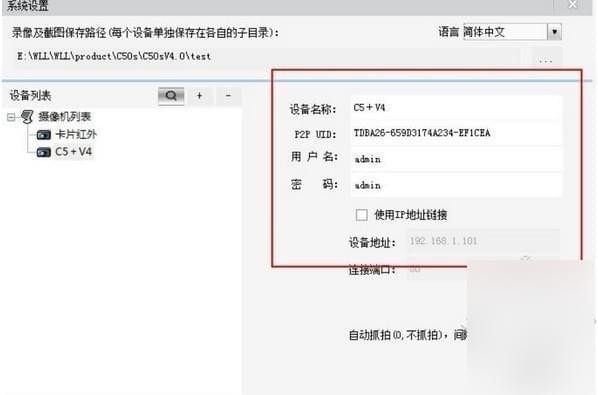 腾达网络视频监控平台v1.1