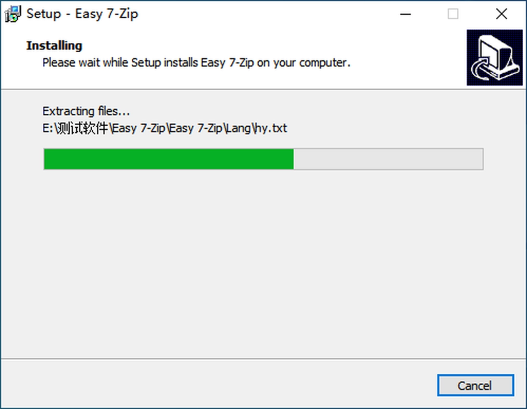Easy 7-Zipv0.1.6
