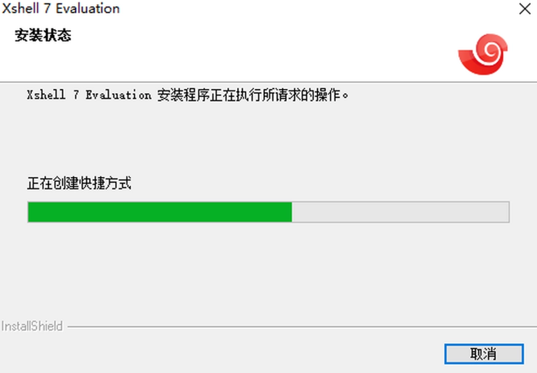 Xshellv7.0.0025