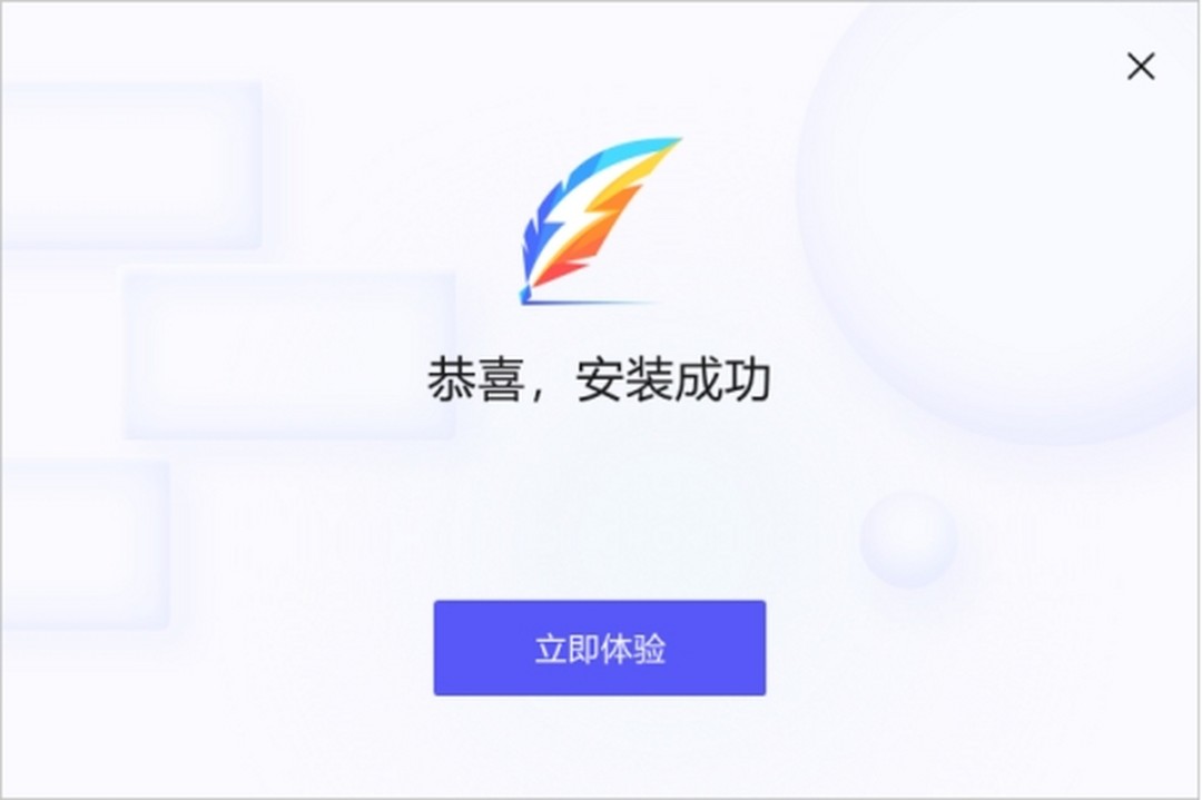 MindNow思维导图v1.0.147.0
