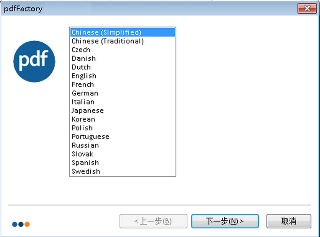 pdfFactory最新版v7.41