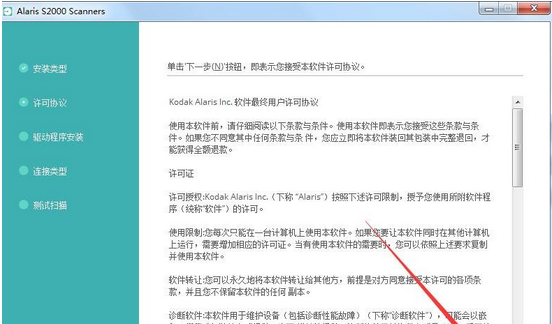 柯达S2040扫描仪驱动v2.6