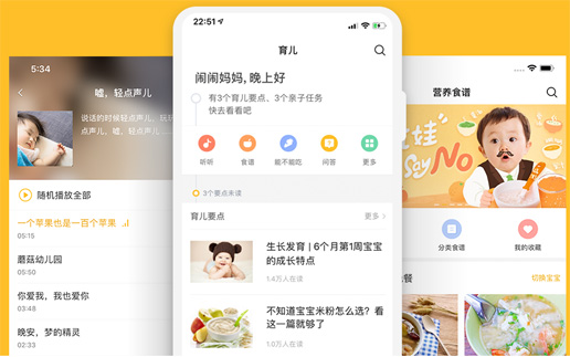 亲宝宝电脑版v1.4.3.2