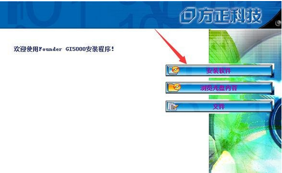 方正GI5000扫描仪驱动v1.0.0