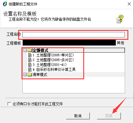 智多星造价v43.59