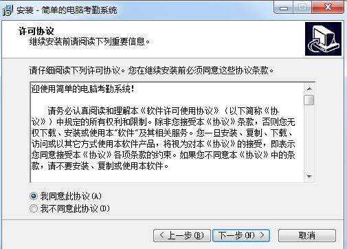 简单的电脑考勤系统v2023