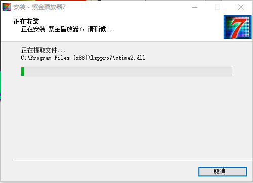 紫金播放器v200708