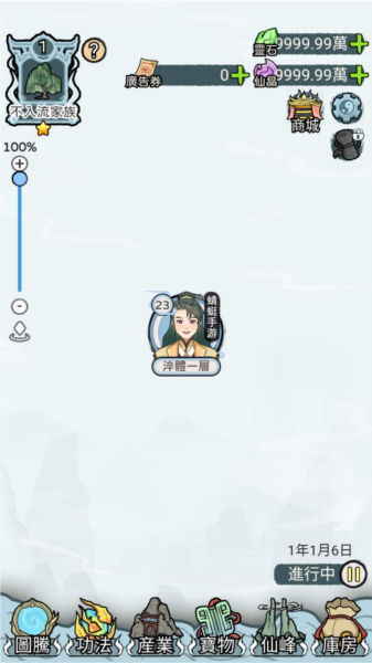 游戏攻略截图9