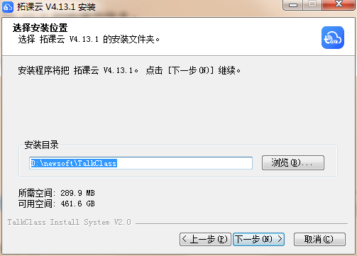 拓课云客户端v4.13.1
