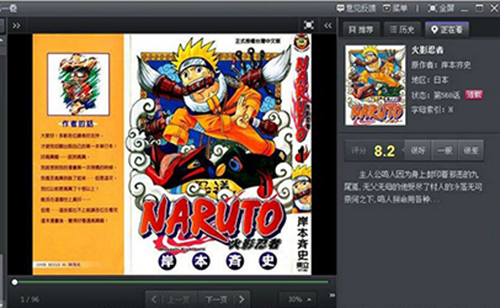 动漫大师漫画阅读器v2.0.0.209