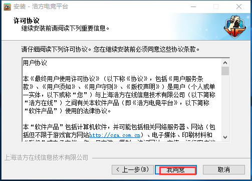 新浩方游戏平台v2.6.0.76