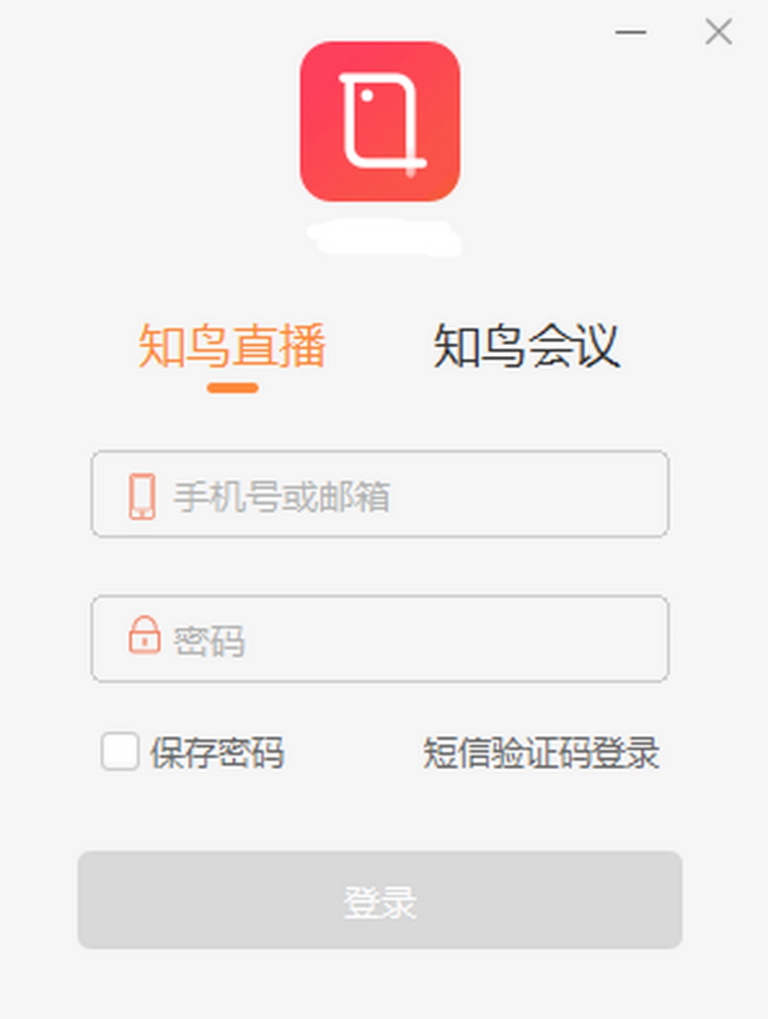 知鸟直播v8.2.0.1074