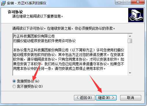 方正S9500扫描仪驱动v2.011