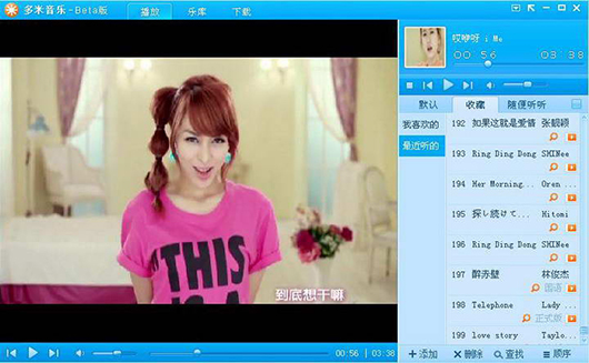 多米音乐v5.2.0.1