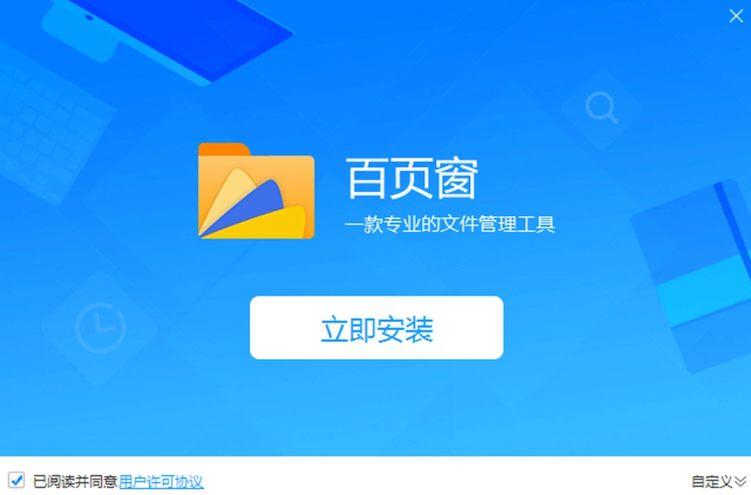 百页窗v2.5.21.122