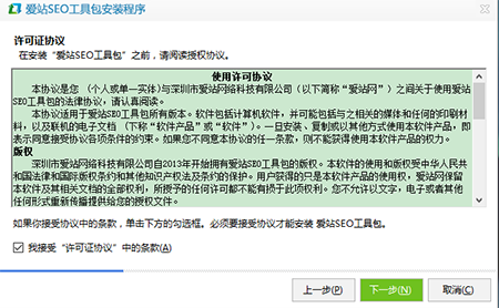 爱站SEO工具包v1.12.5.0