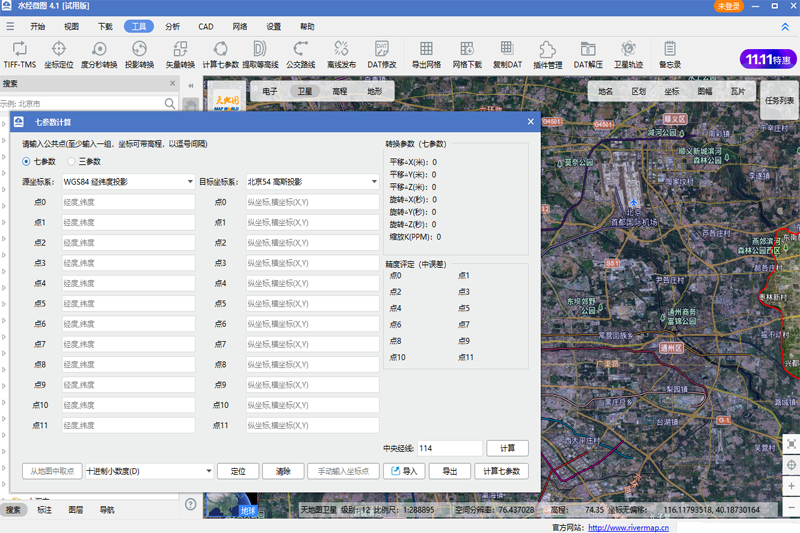 水经微图v4.1.55.15332