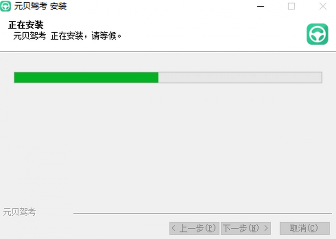 元贝驾考v3.0.55
