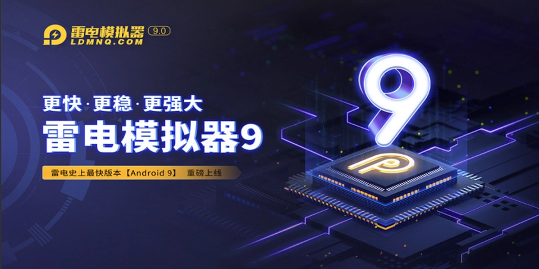 雷电模拟器v5.0.39