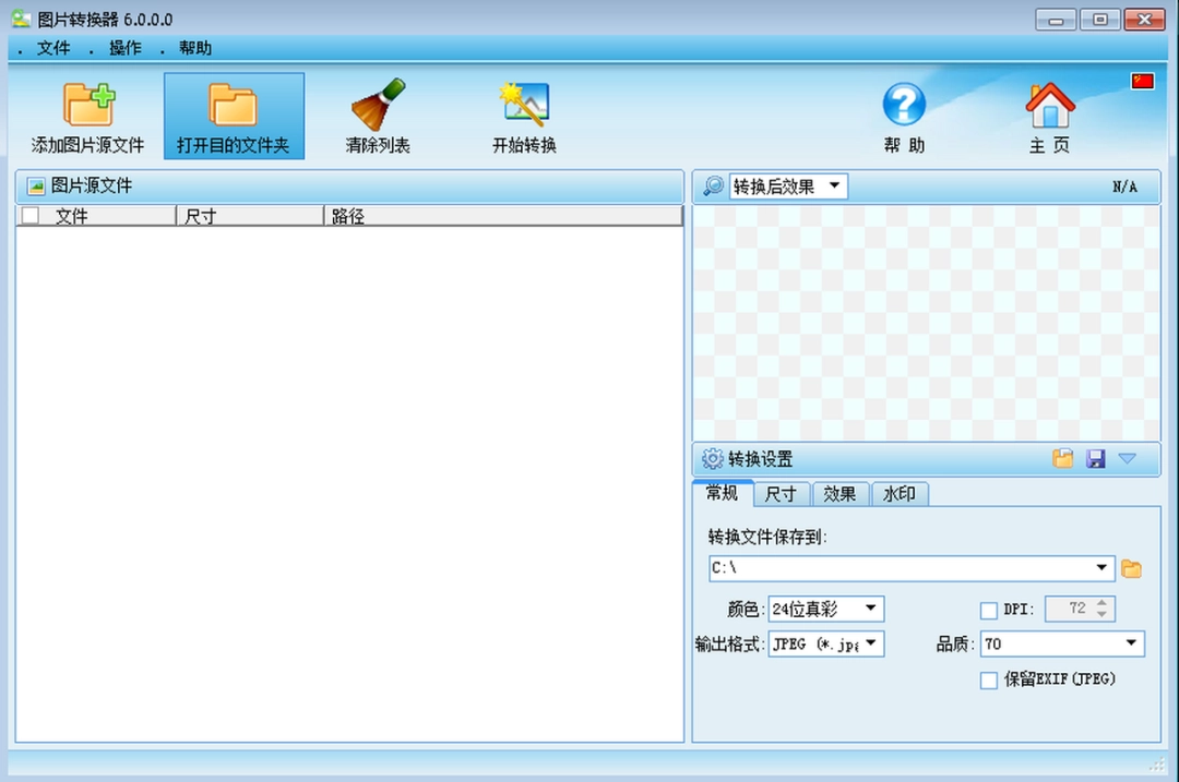 ZXT2007图片转换器v6.2.0.0