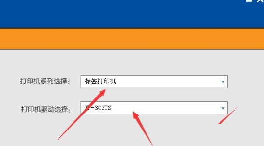 实达Start TP-302TS打印机驱动v1.0