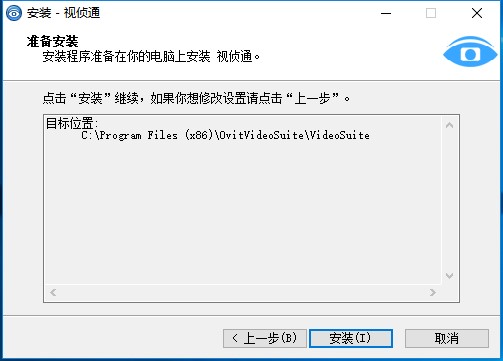 视侦通v2.0.7.426018
