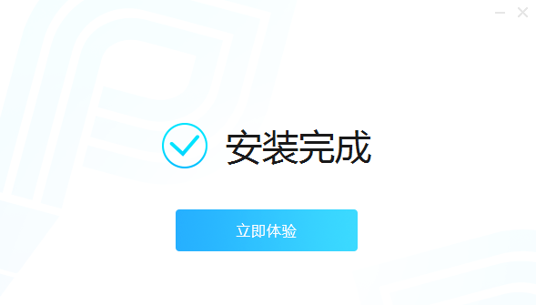 迅捷PDF编辑器v2.1.9
