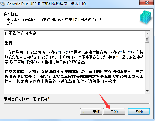 佳能LBP211dn打印机驱动v2.72