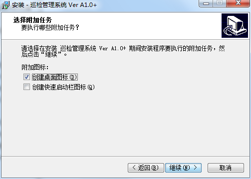 兰德华巡更管理系统v1.0
