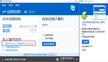 TeamViewerv13.1.3629