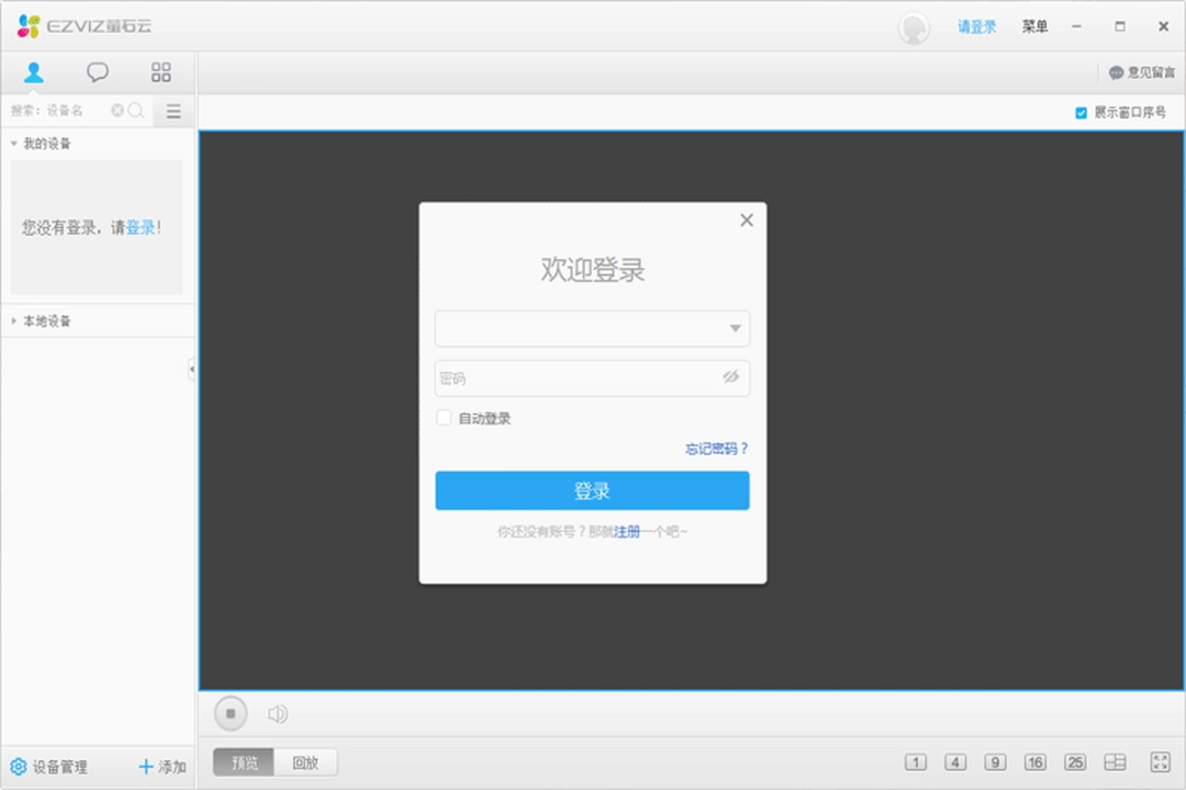 萤石工作室v3.5.0.0