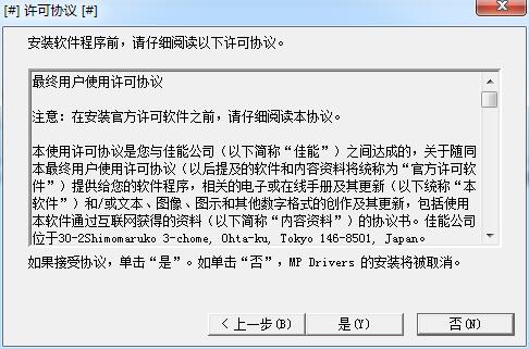 佳能mg7700打印机驱动v1.01