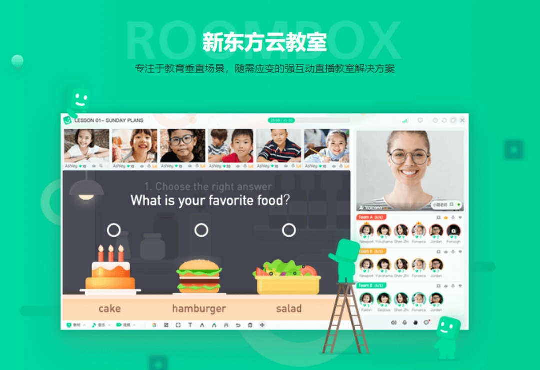 新东方云教室v2.29.1.515