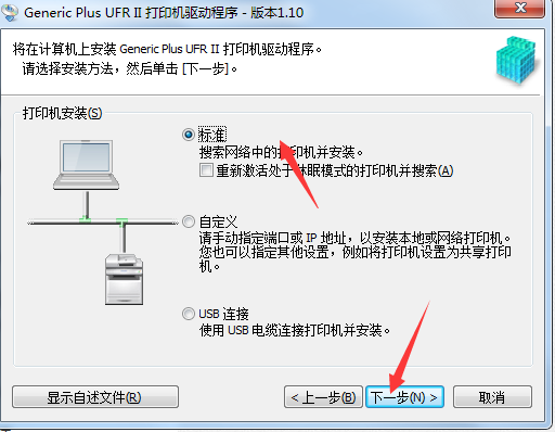 佳能LBP211dn打印机驱动v2.72