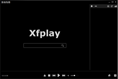 影音先锋v10.0.0.3