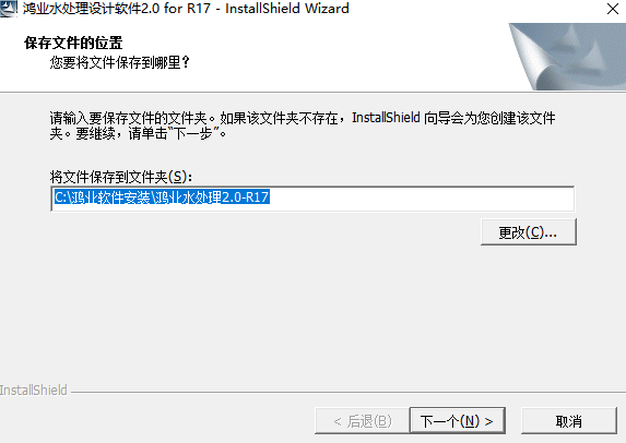 鸿业水处理设计v2.0.20100601.2252