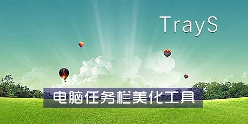 TraySv1.1.3