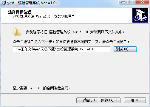 兰德华巡更管理系统v1.0
