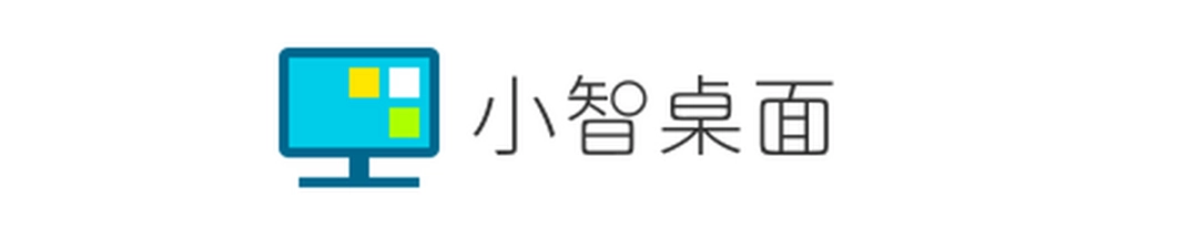 小智桌面v3.1.3.22