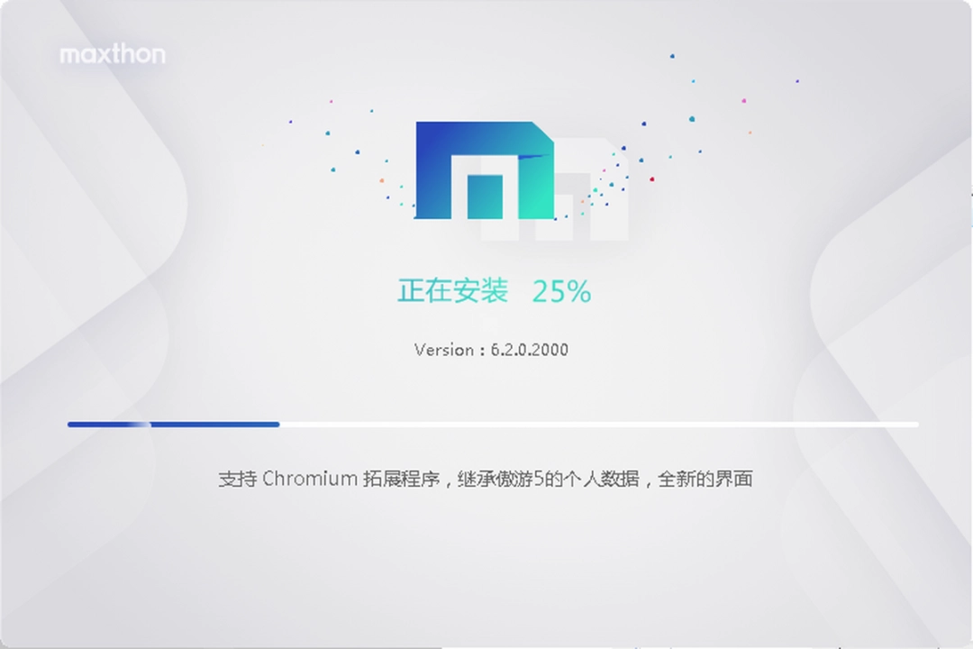 傲游浏览器v7.0.0.1000