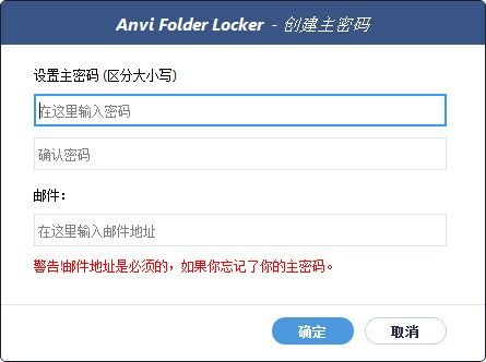 Anvi Folder Lockerv1.2.1370.0