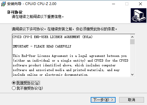 CPU-Z电脑版v2.06