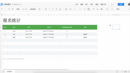 腾讯文档v3.0.2