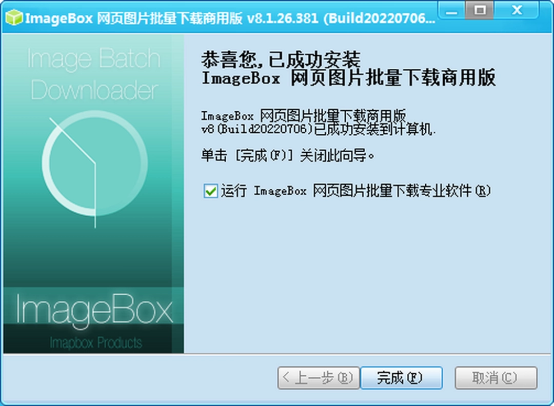 ImageBoxv8.1.26.38