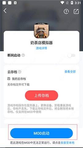 八门神器老版本免ROOT版