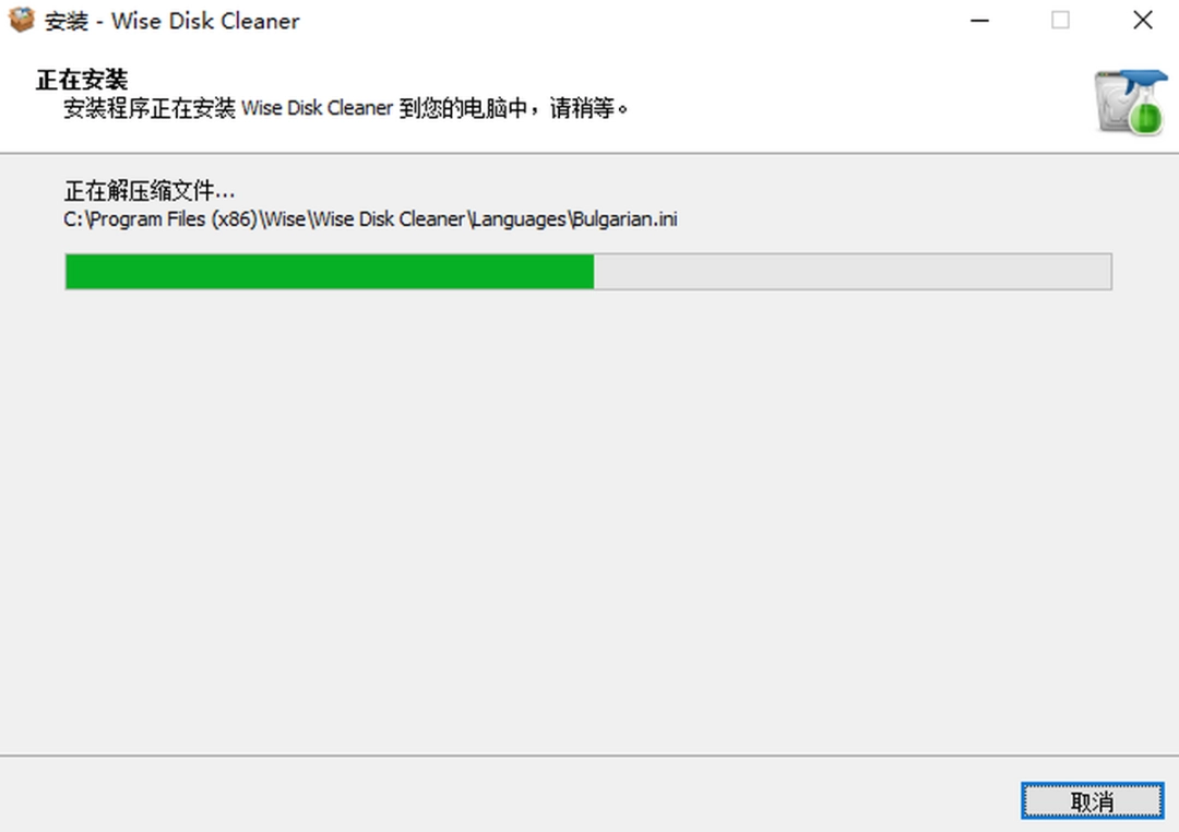 Wise Disk Cleanerv11.0.2.816